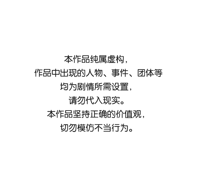 [第37话] 坠落（2）0