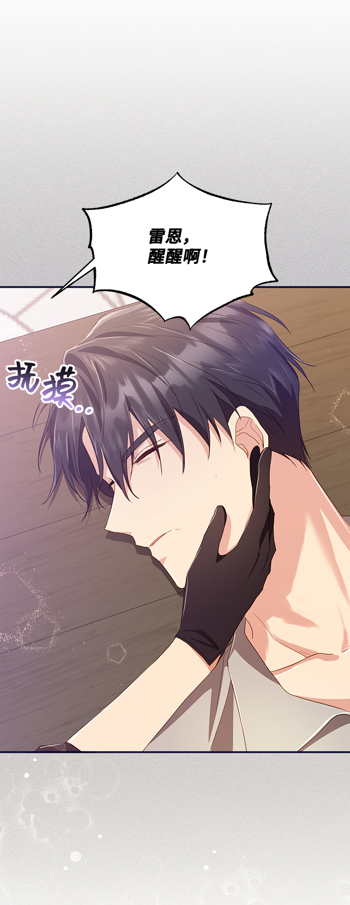 [第37话] 坠落（2）24