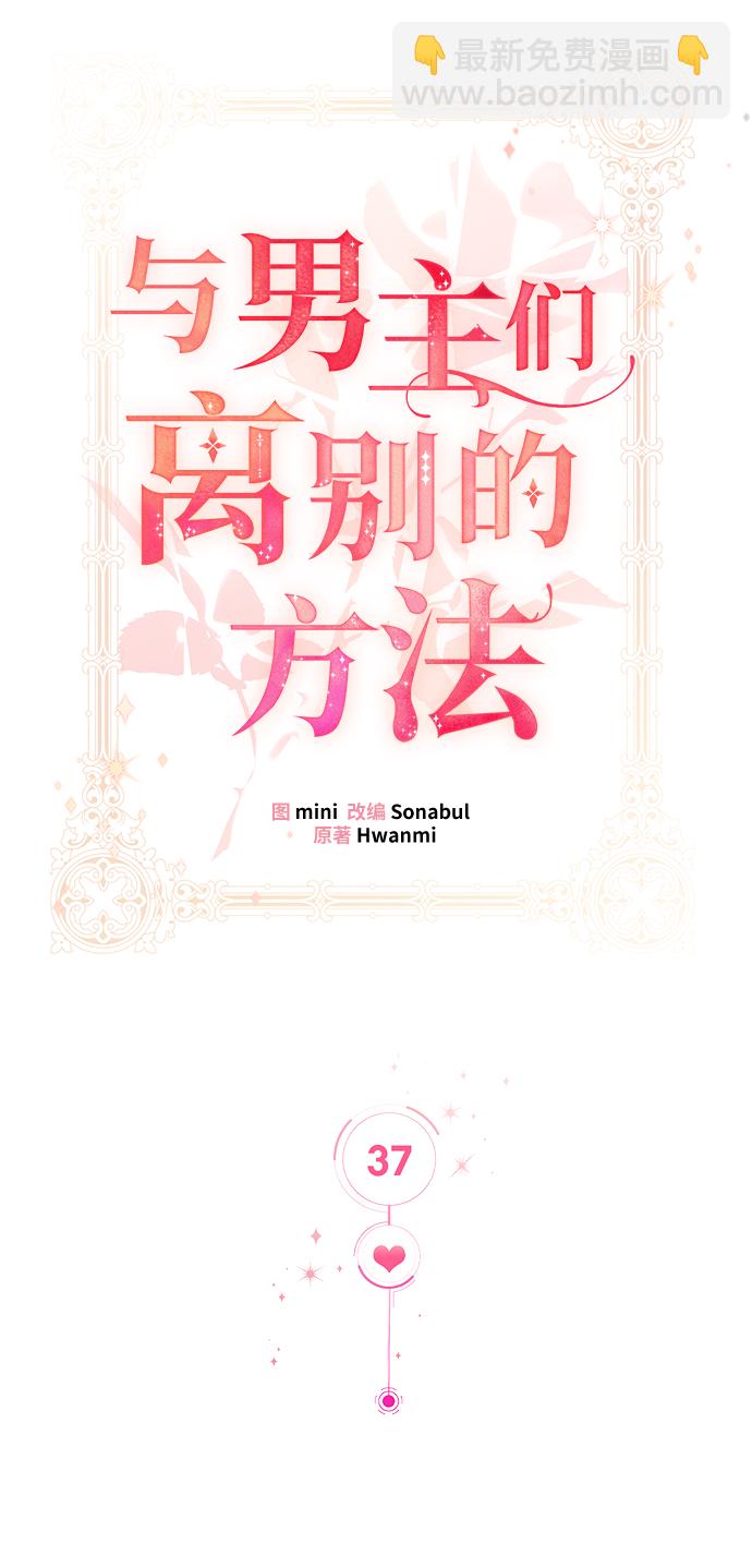 [第37话] 坠落（2）27