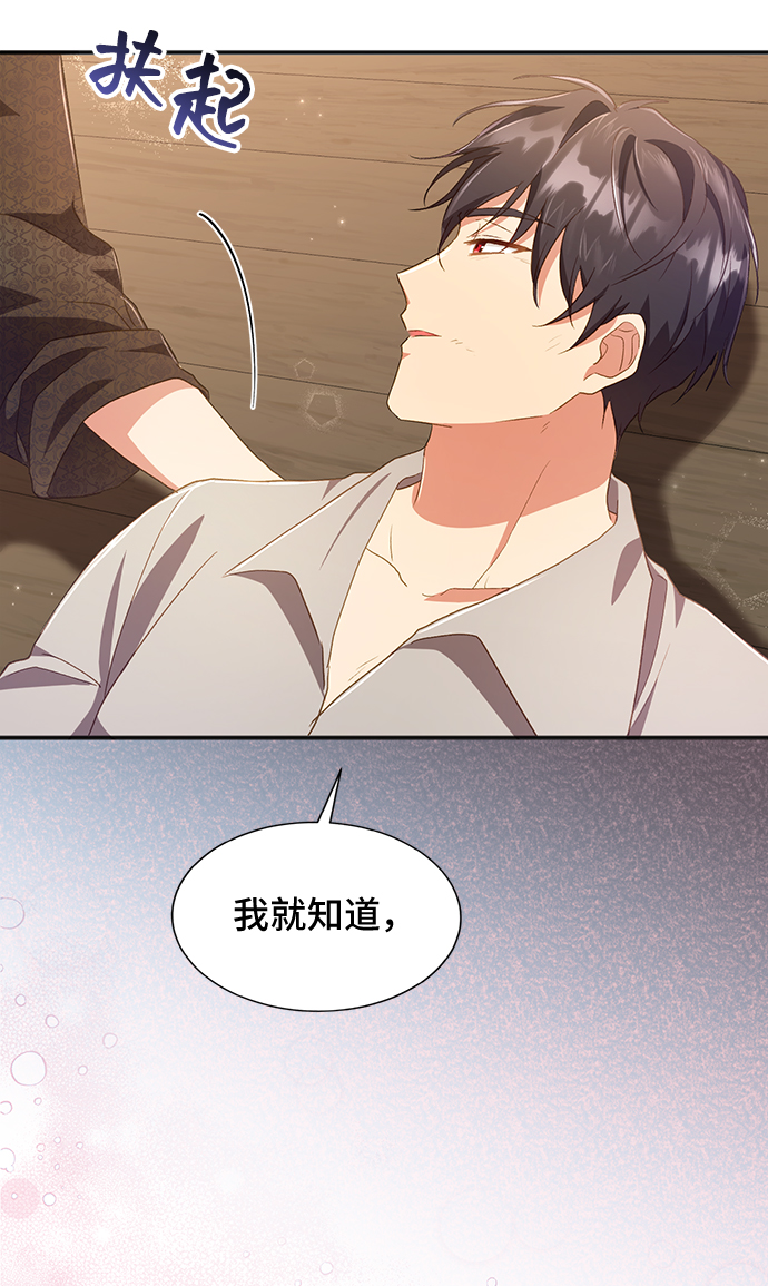 [第37话] 坠落（2）36