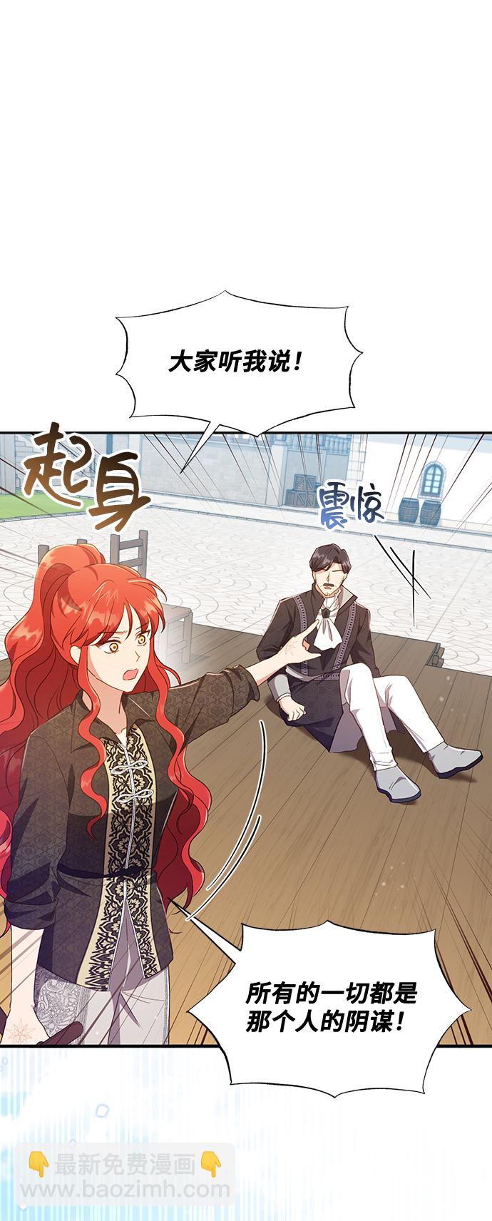 [第37话] 坠落（2）41