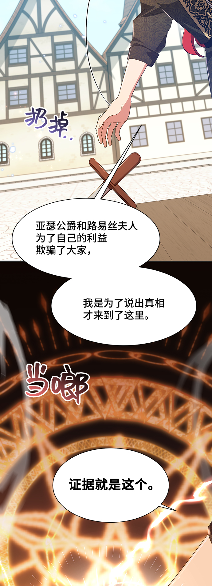[第37话] 坠落（2）43