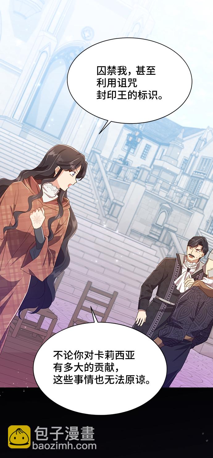 [第37话] 坠落（2）46