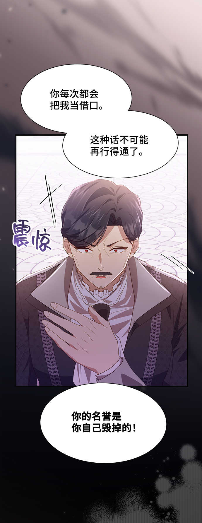 [第37话] 坠落（2）53