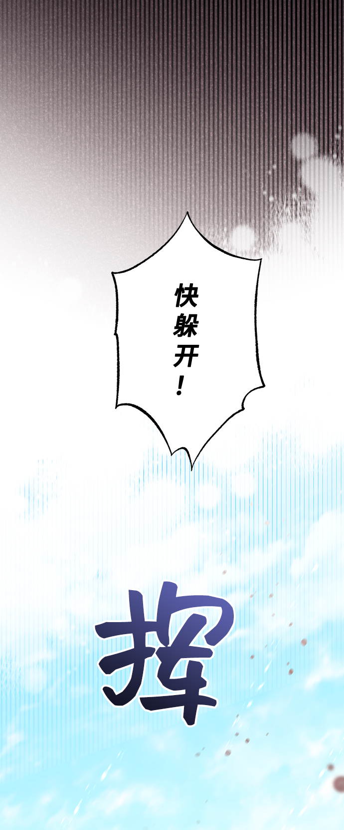 [第37话] 坠落（2）55