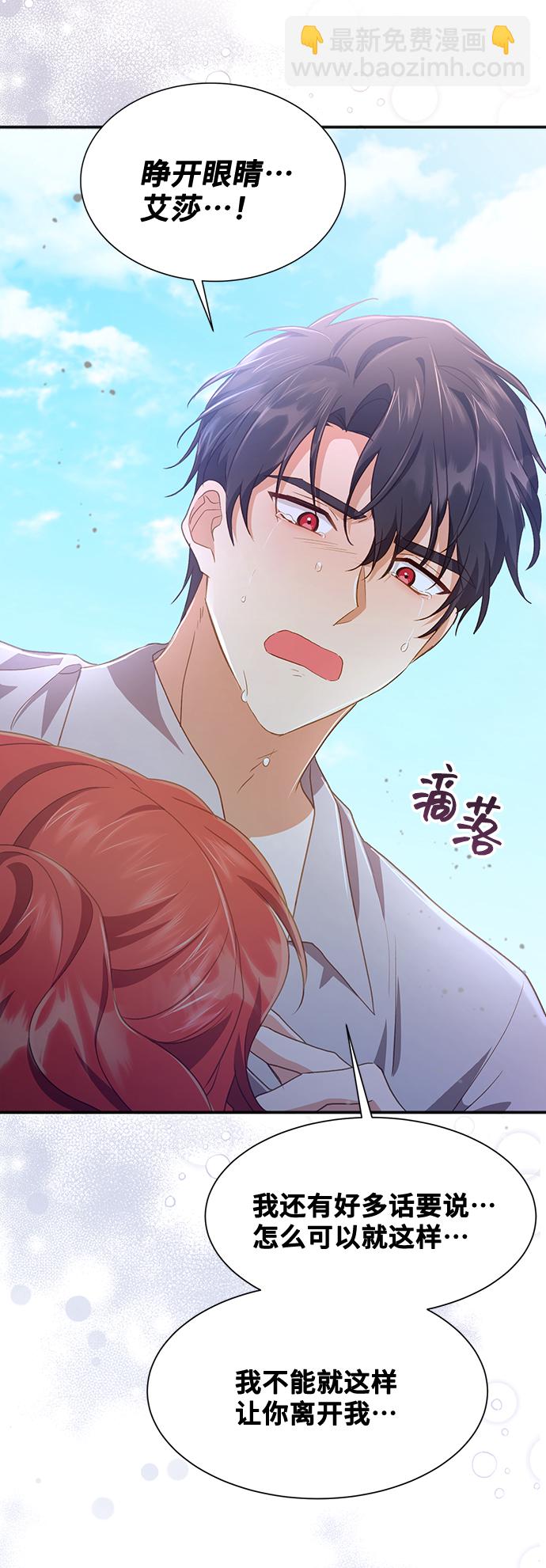 [第37话] 坠落（2）62