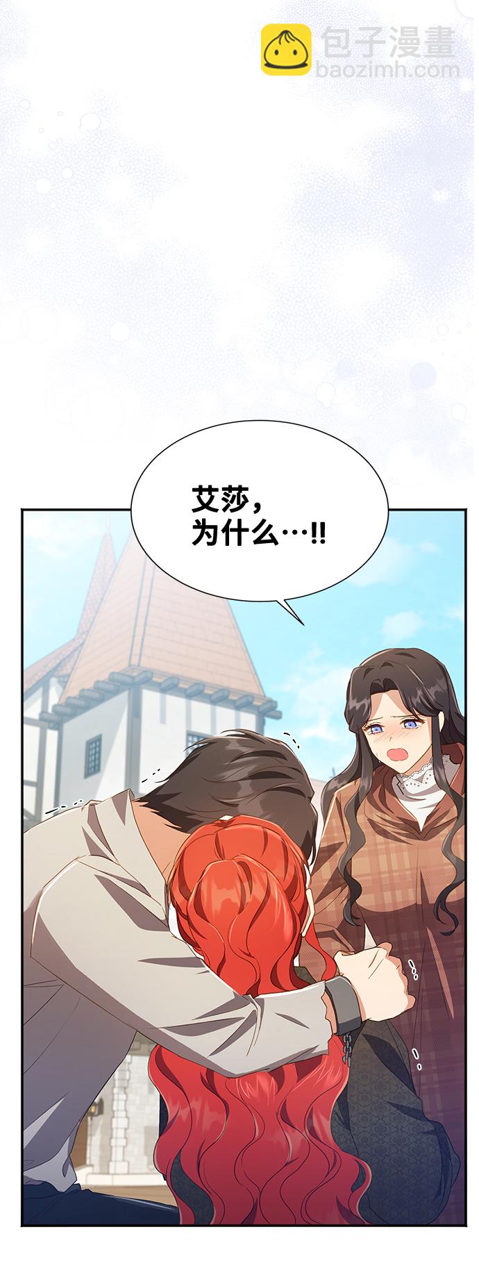 [第37话] 坠落（2）63