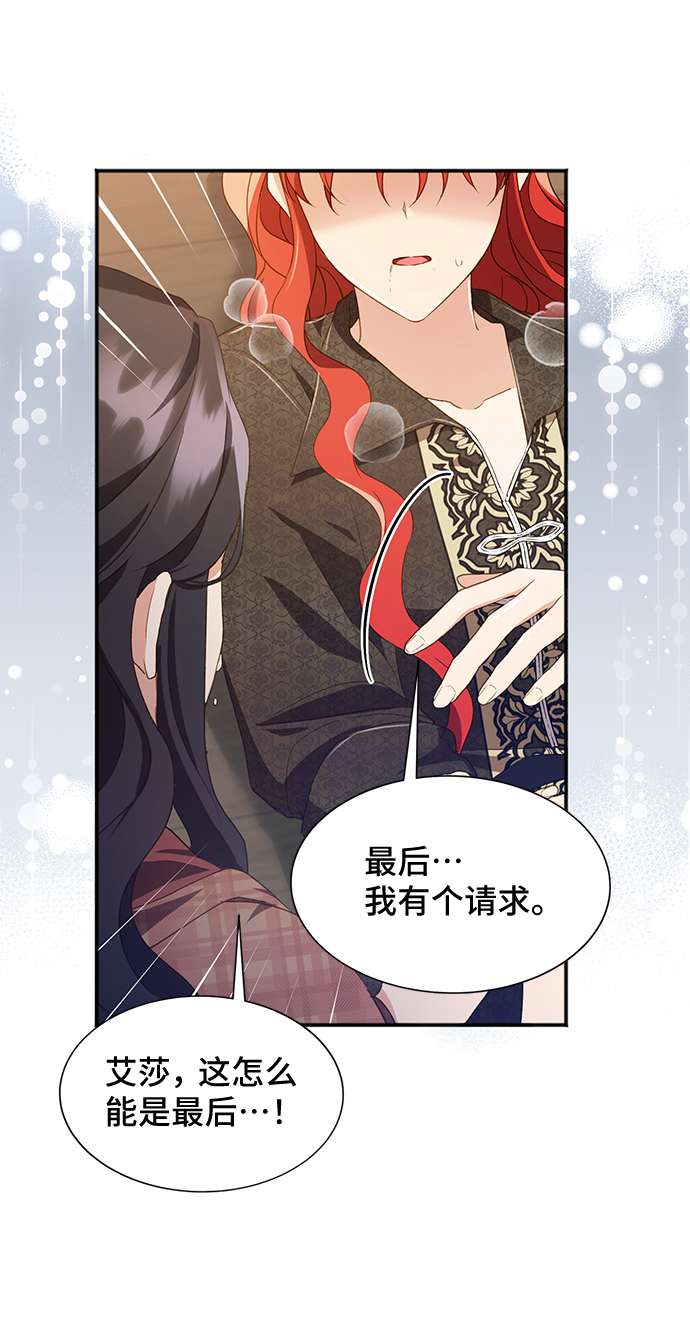 [第37话] 坠落（2）70