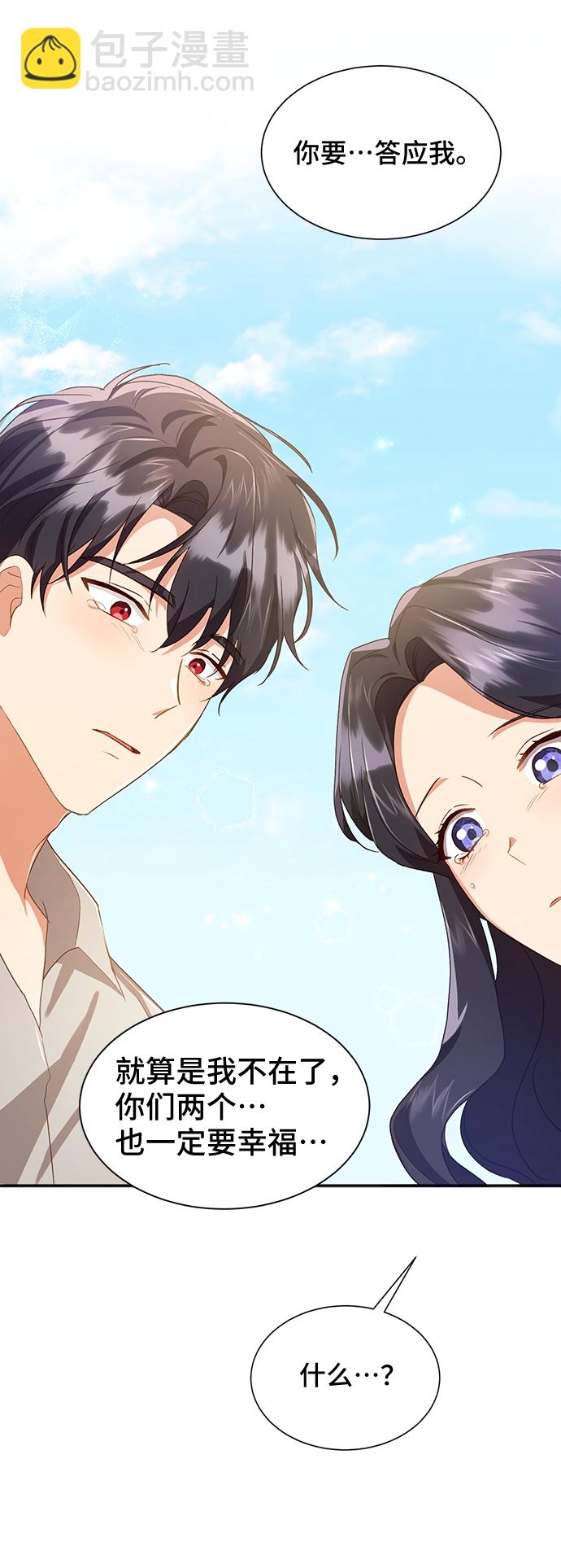 [第37话] 坠落（2）71