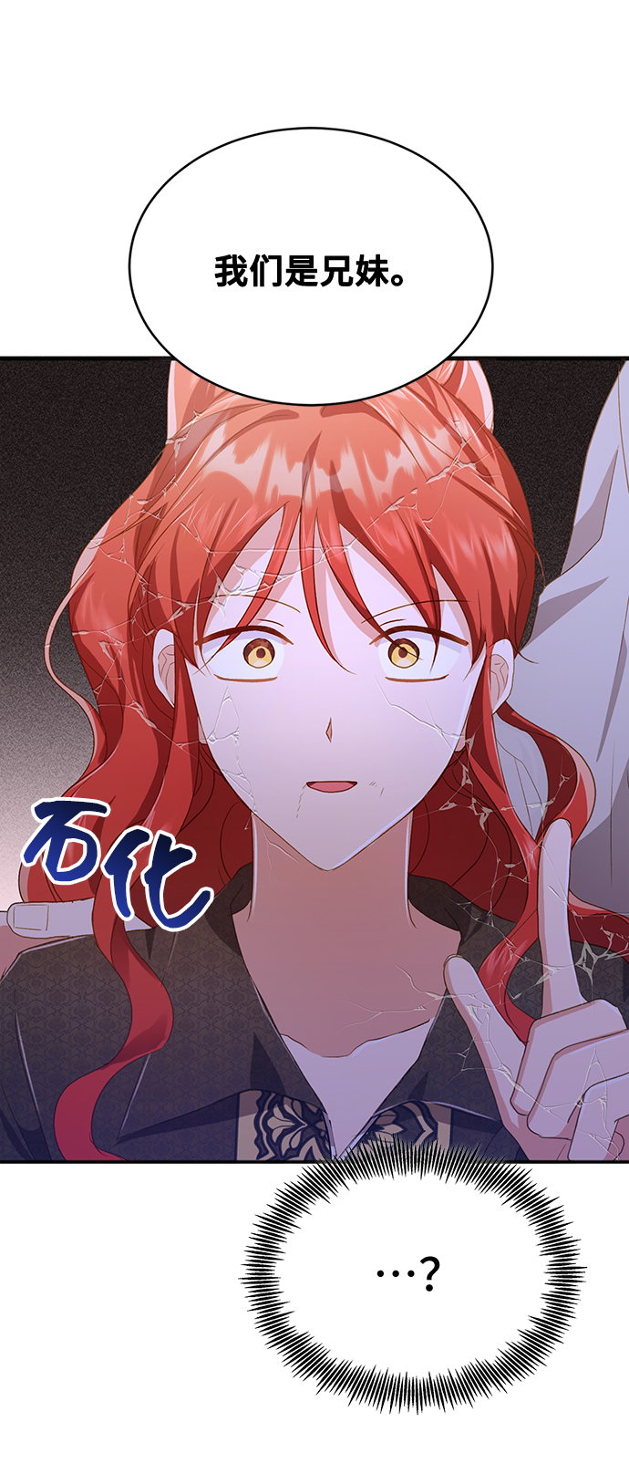 [第37话] 坠落（2）73