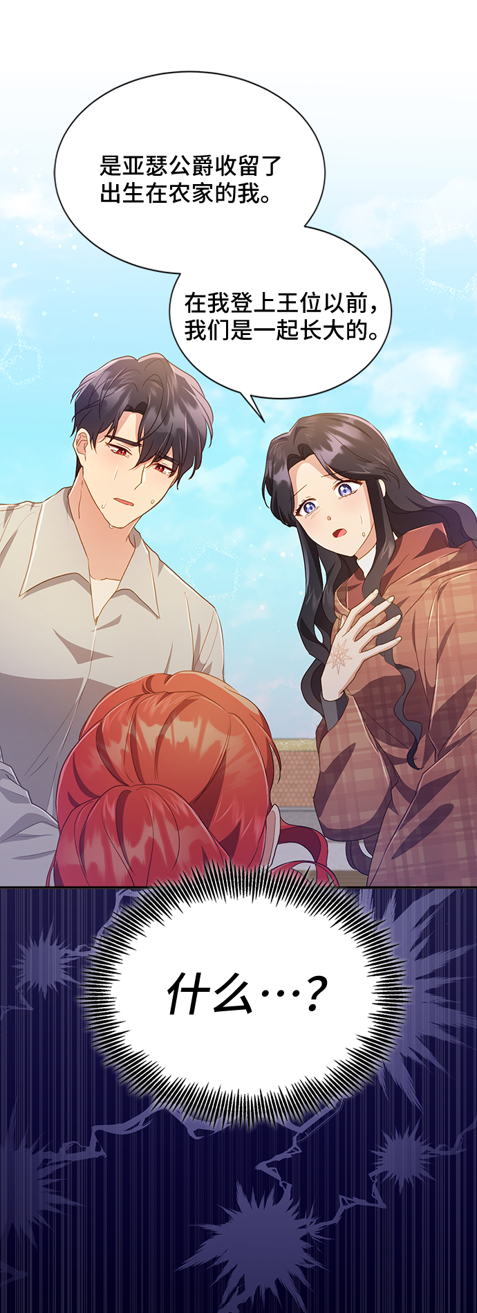 [第37话] 坠落（2）74