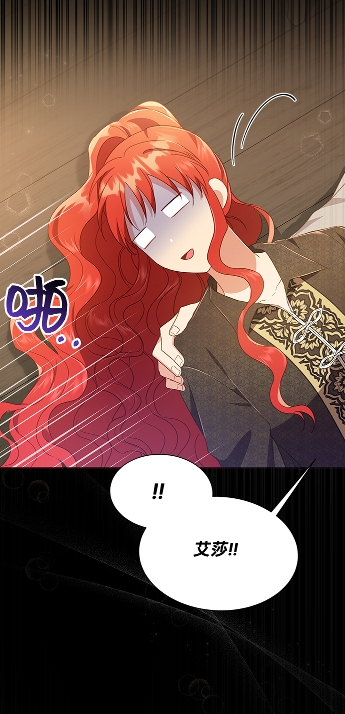 [第37话] 坠落（2）76