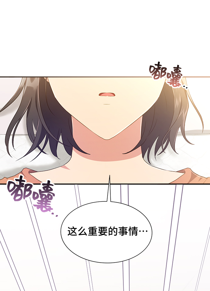 [第37话] 坠落（2）79