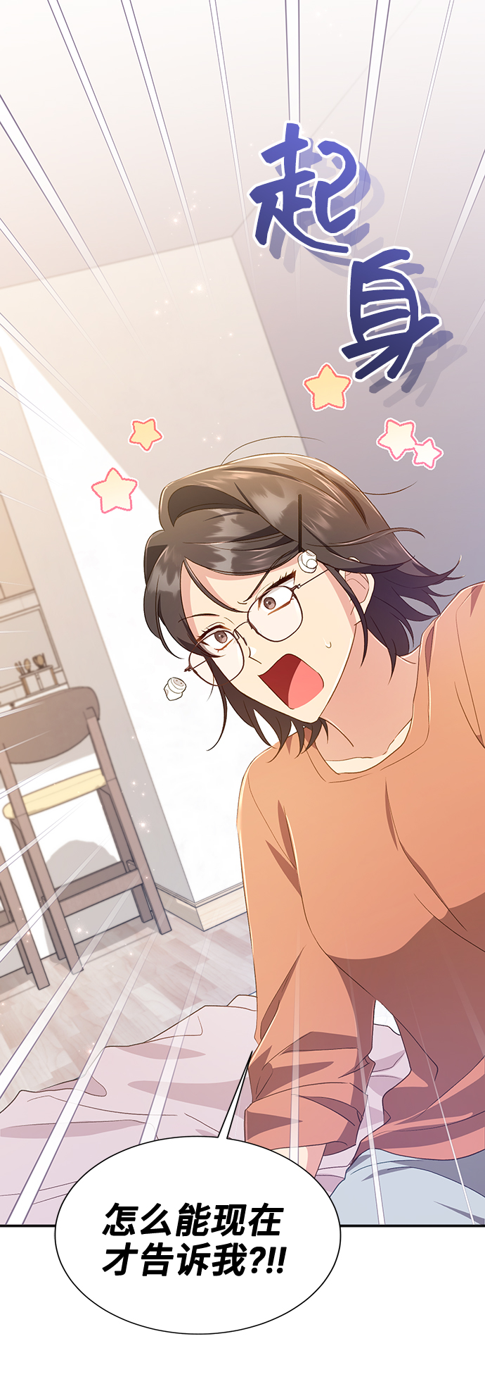 [第37话] 坠落（2）80