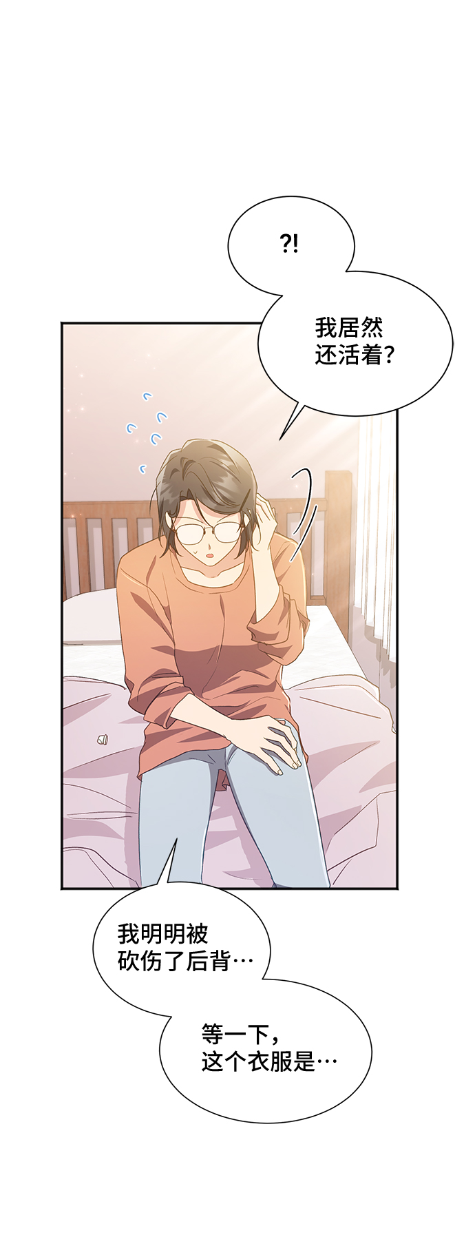 [第37话] 坠落（2）81