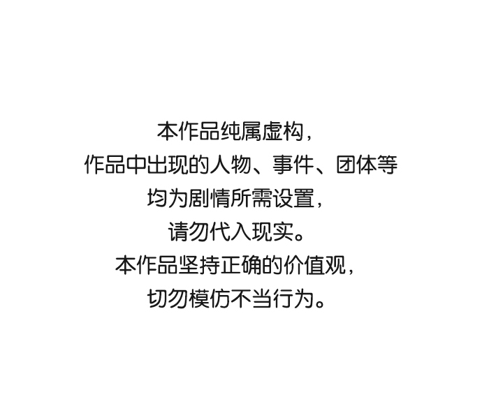 [第38话] 在森林中沉睡的骑士（1）0
