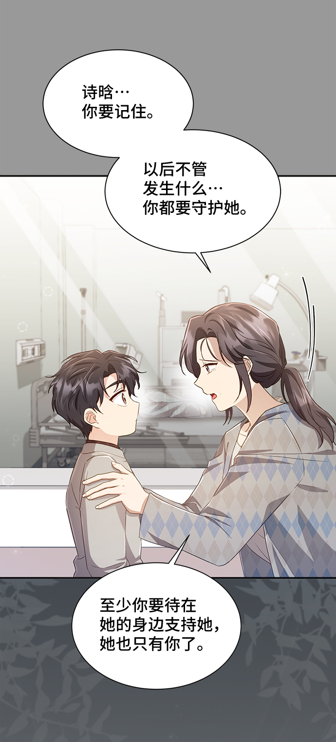 [第38话] 在森林中沉睡的骑士（1）10