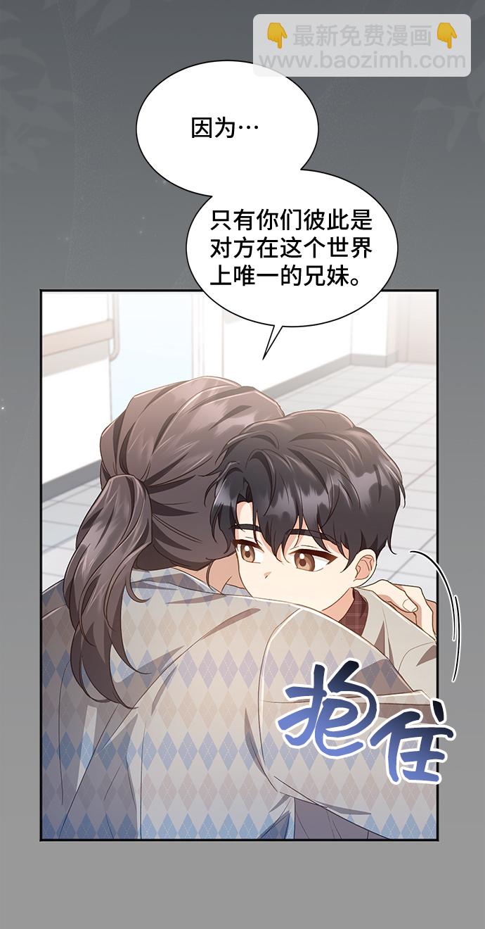 [第38话] 在森林中沉睡的骑士（1）11
