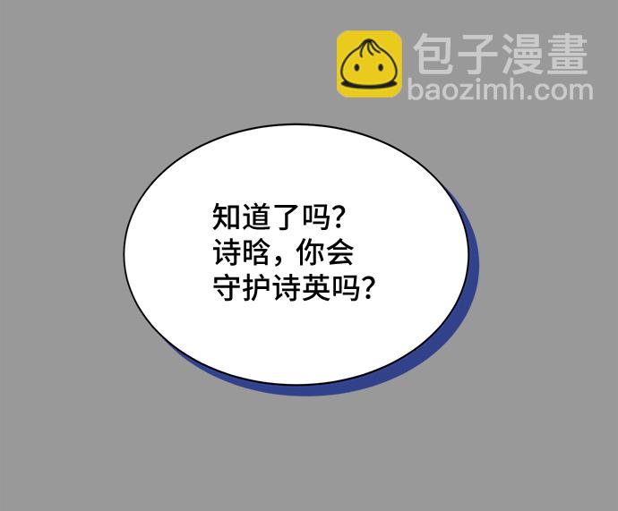 [第38话] 在森林中沉睡的骑士（1）12