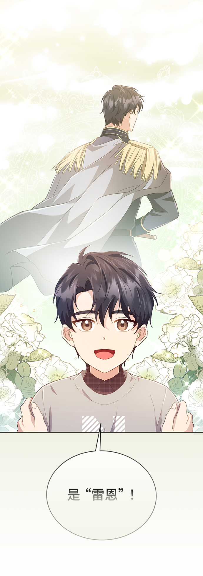[第38话] 在森林中沉睡的骑士（1）16