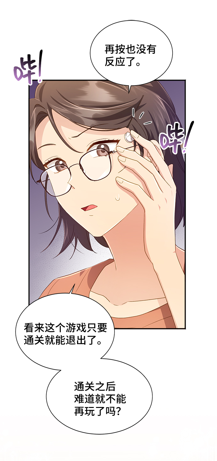 [第38话] 在森林中沉睡的骑士（1）19