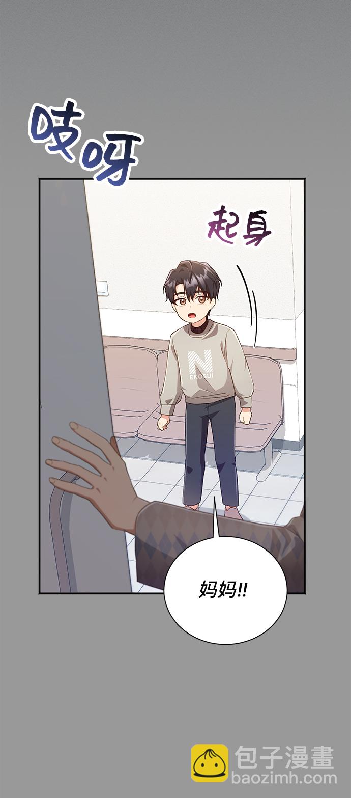 [第38话] 在森林中沉睡的骑士（1）2