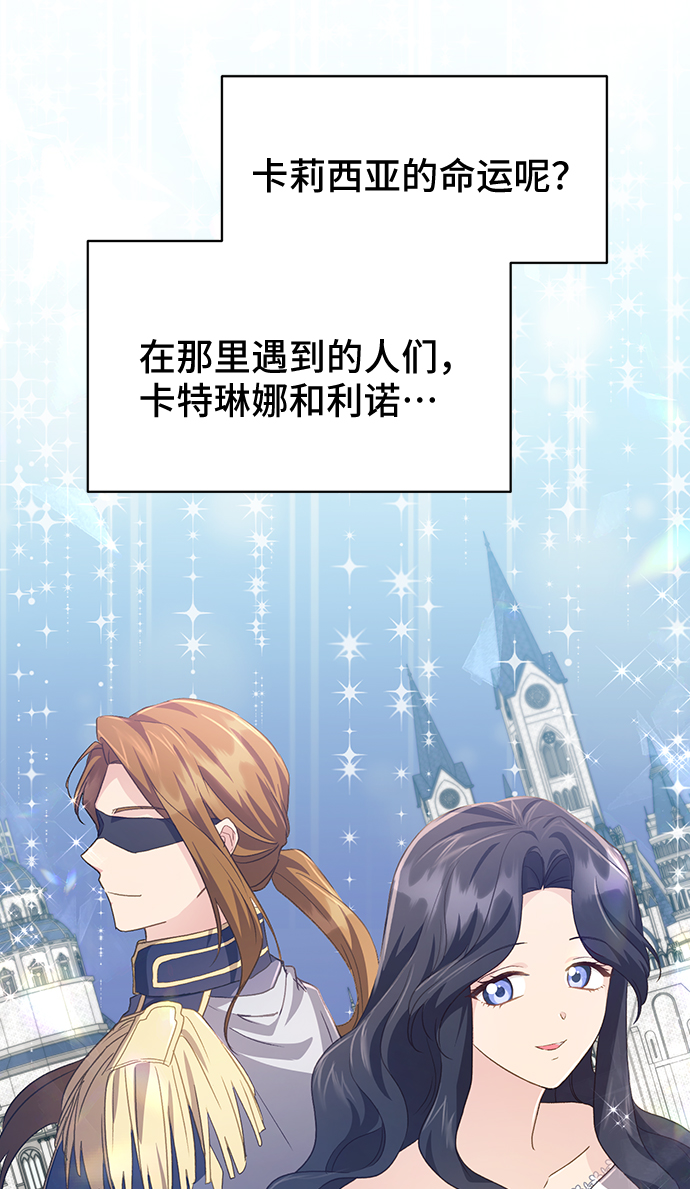 [第38话] 在森林中沉睡的骑士（1）21