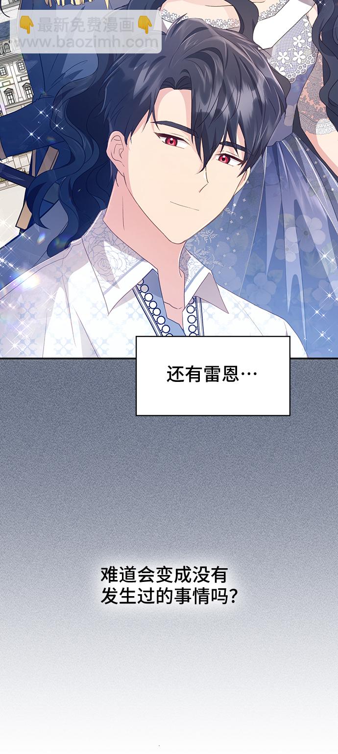 [第38话] 在森林中沉睡的骑士（1）22