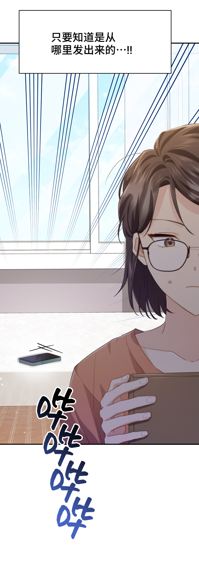 [第38话] 在森林中沉睡的骑士（1）24