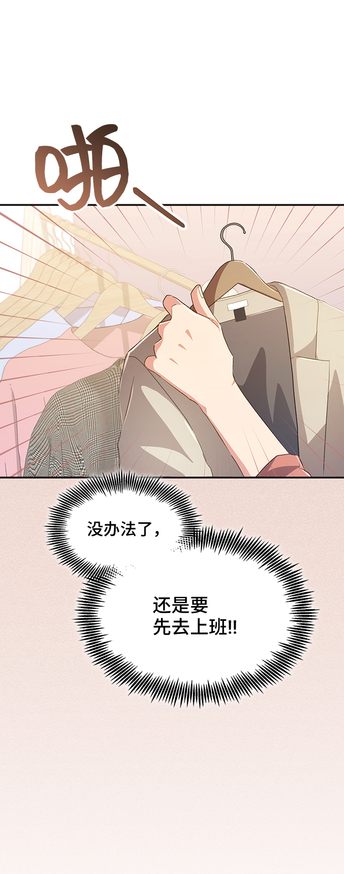 [第38话] 在森林中沉睡的骑士（1）28
