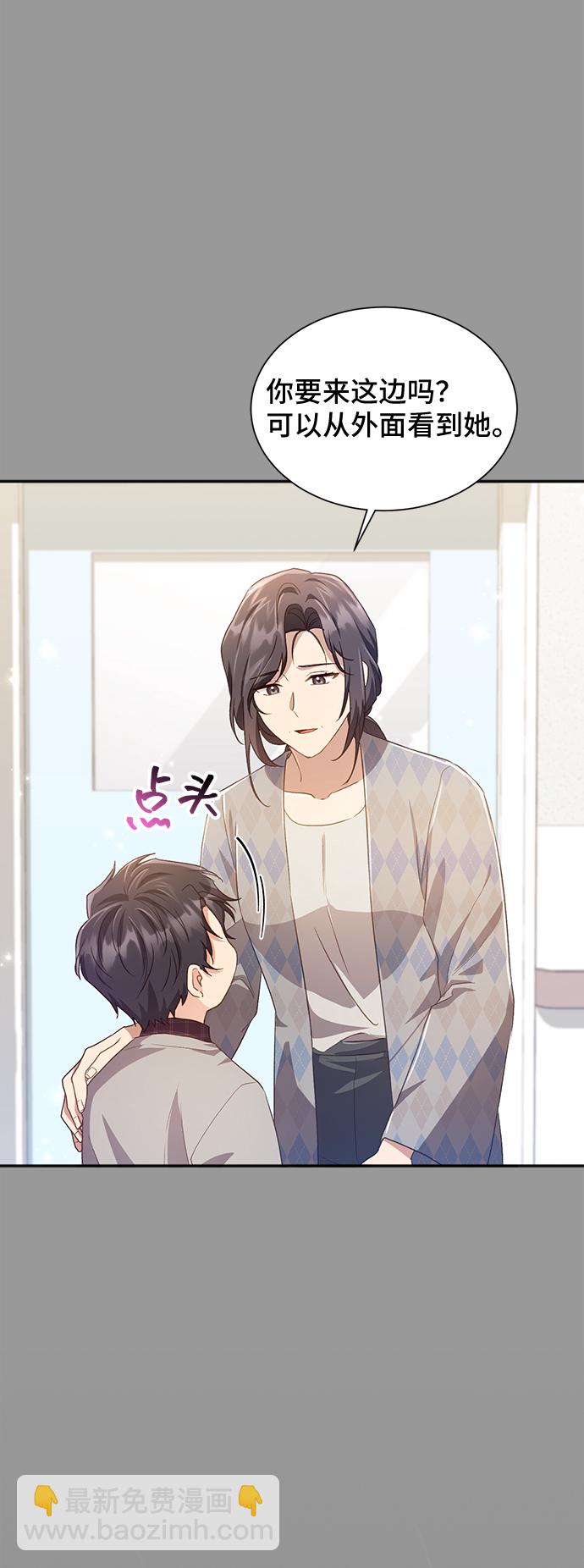 [第38话] 在森林中沉睡的骑士（1）3