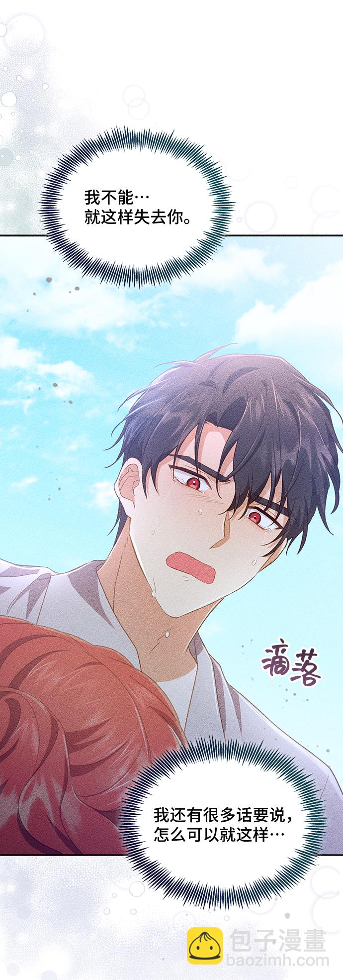 [第38话] 在森林中沉睡的骑士（1）31
