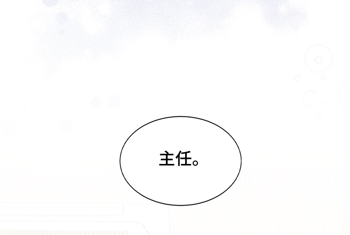 [第38话] 在森林中沉睡的骑士（1）32