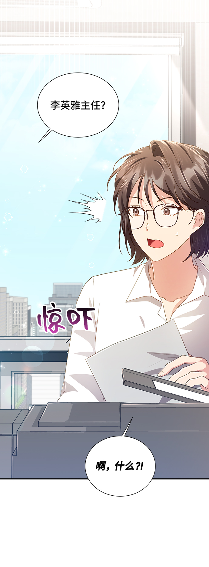 [第38话] 在森林中沉睡的骑士（1）33