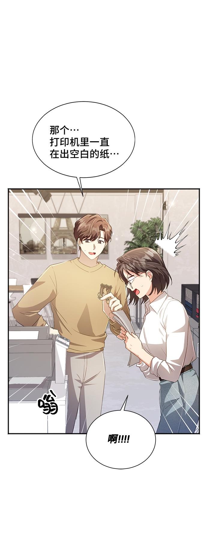 [第38话] 在森林中沉睡的骑士（1）34