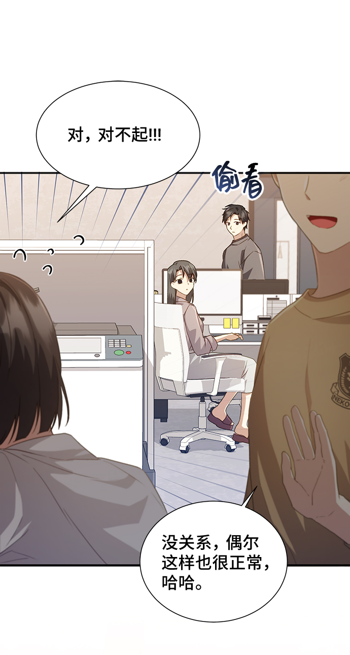 [第38话] 在森林中沉睡的骑士（1）35
