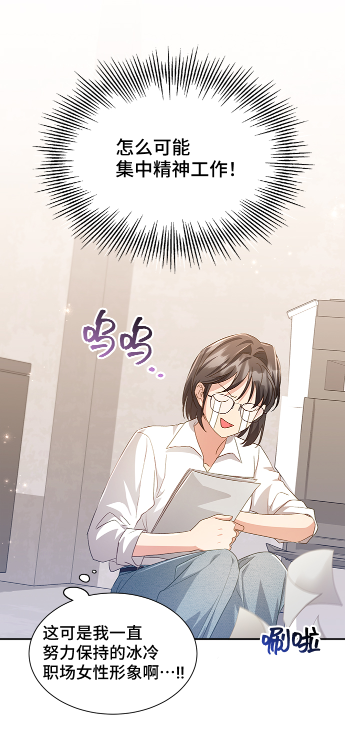[第38话] 在森林中沉睡的骑士（1）36