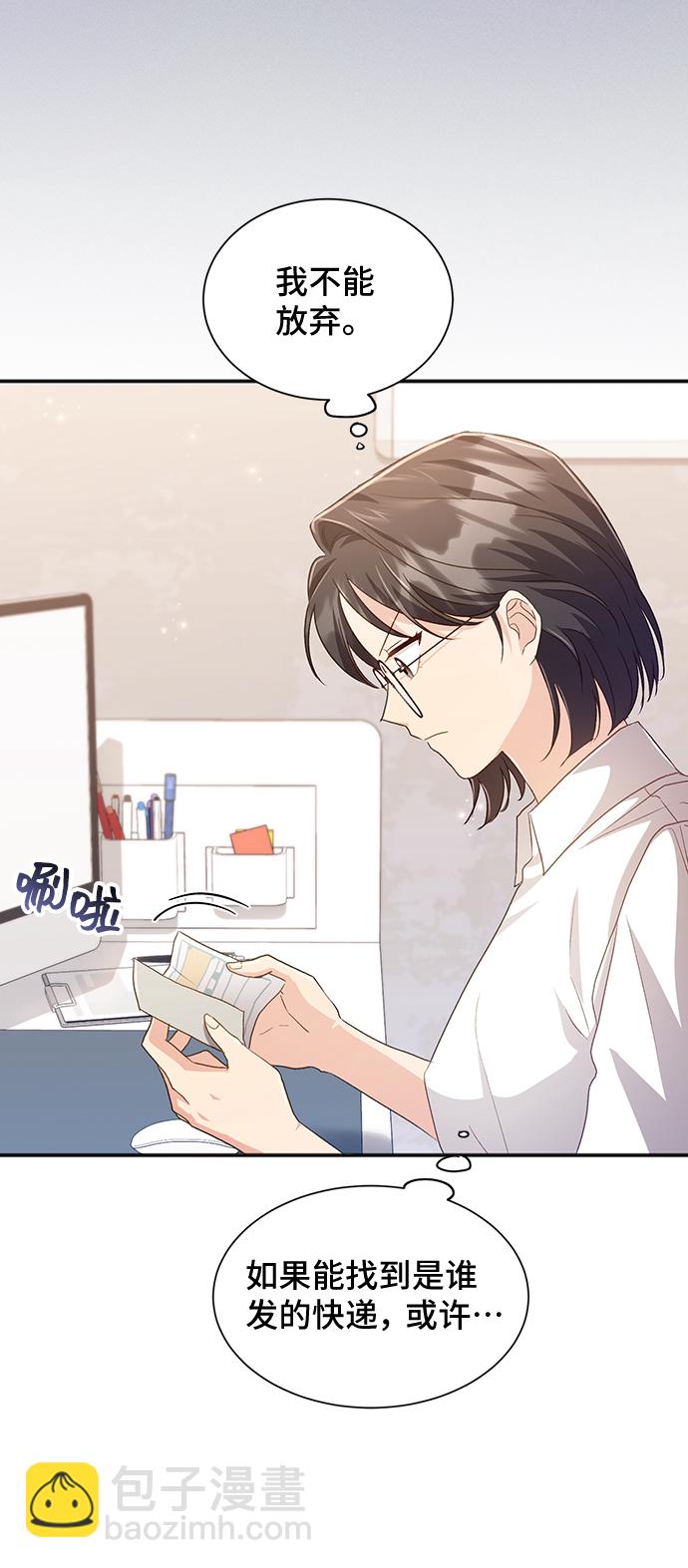 [第38话] 在森林中沉睡的骑士（1）39