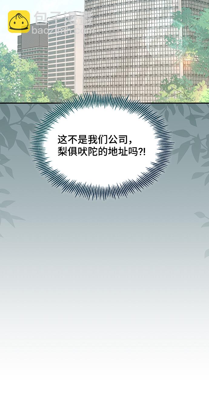 [第38话] 在森林中沉睡的骑士（1）43
