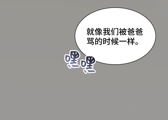 [第38话] 在森林中沉睡的骑士（1）47