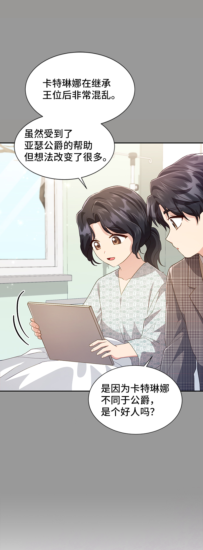 [第38话] 在森林中沉睡的骑士（1）48