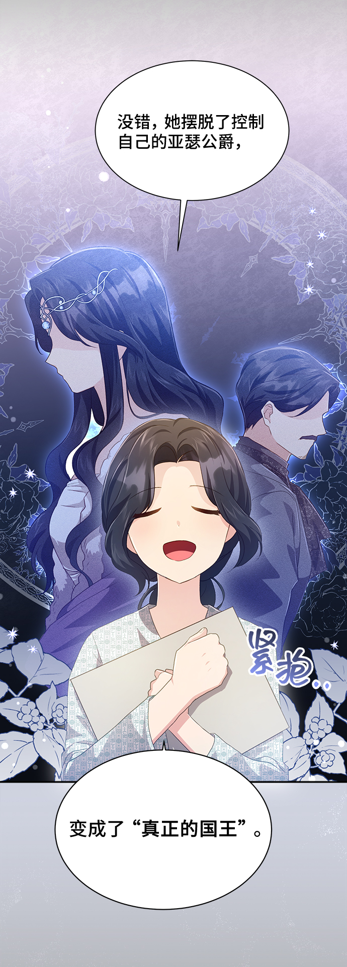 [第38话] 在森林中沉睡的骑士（1）53