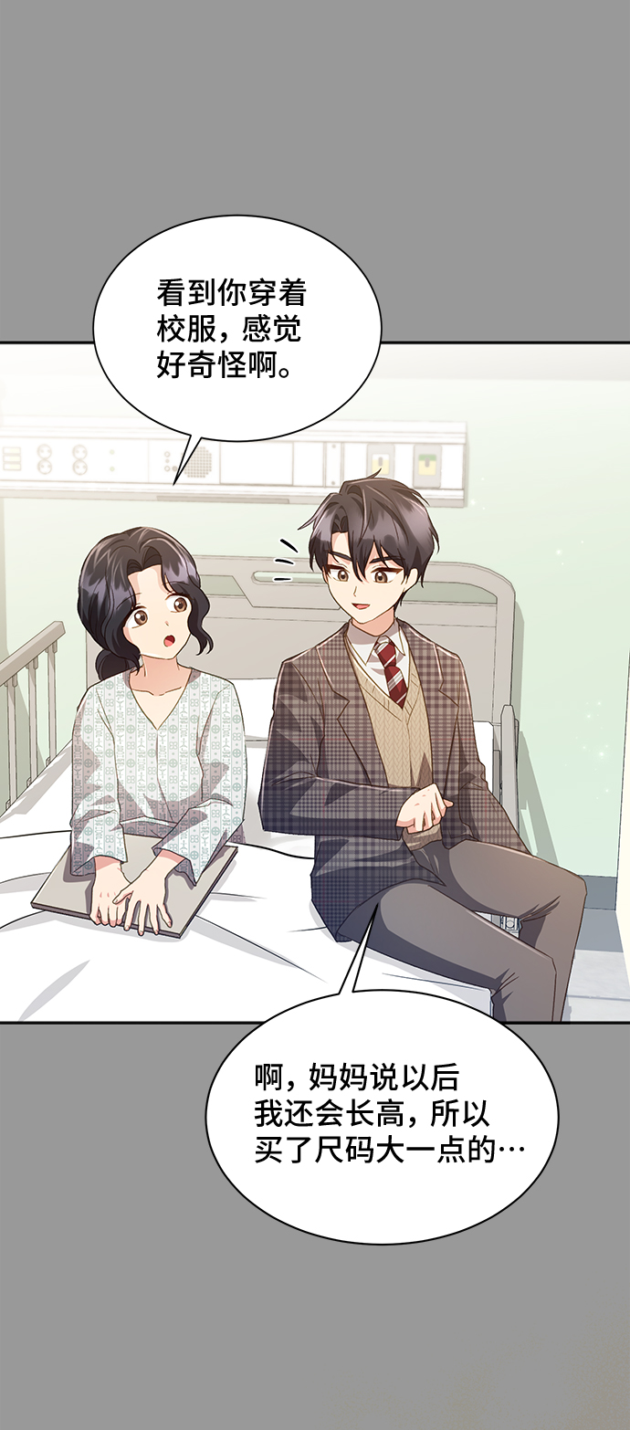 [第38话] 在森林中沉睡的骑士（1）55