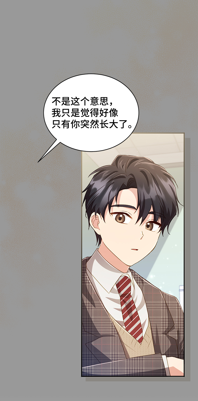 [第38话] 在森林中沉睡的骑士（1）56