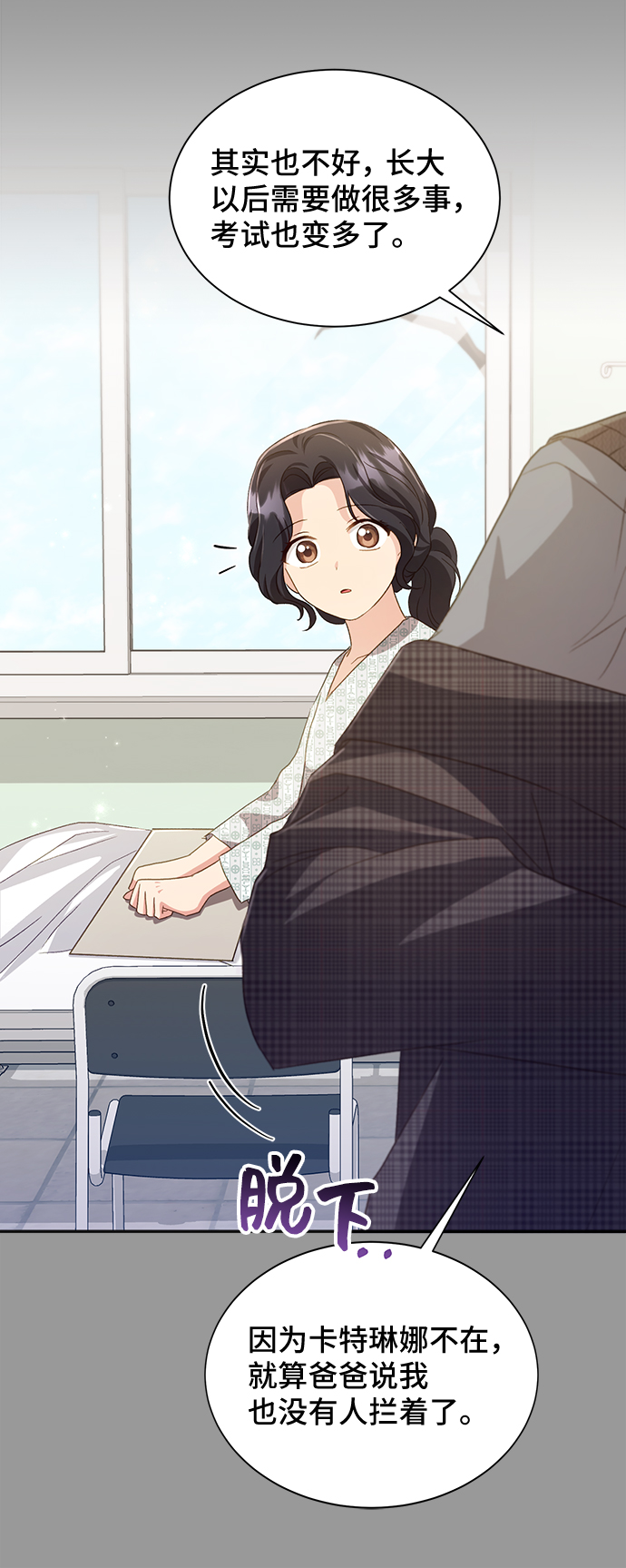 [第38话] 在森林中沉睡的骑士（1）57