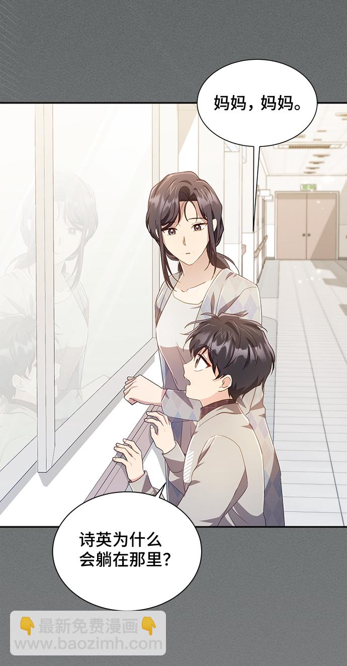 [第38话] 在森林中沉睡的骑士（1）6
