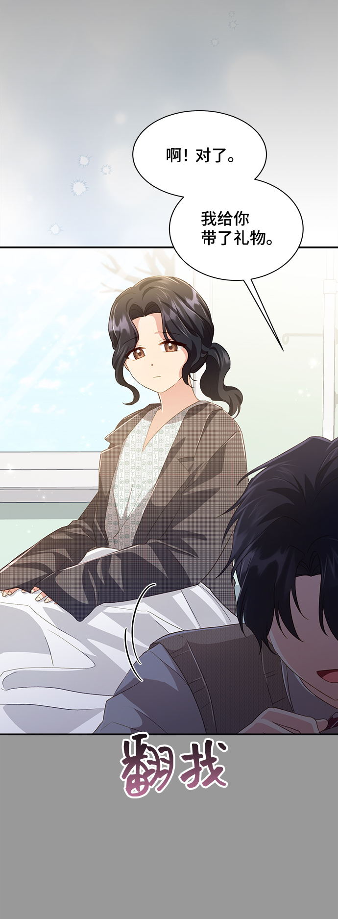 [第38话] 在森林中沉睡的骑士（1）60