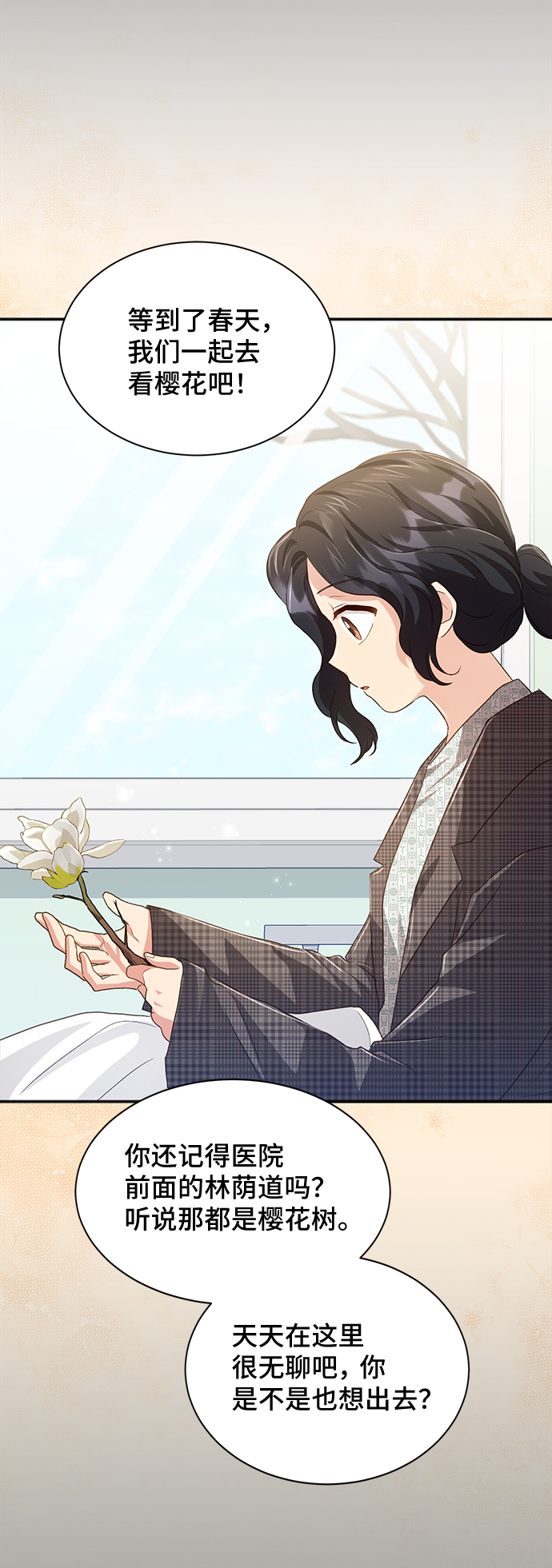 [第38话] 在森林中沉睡的骑士（1）62