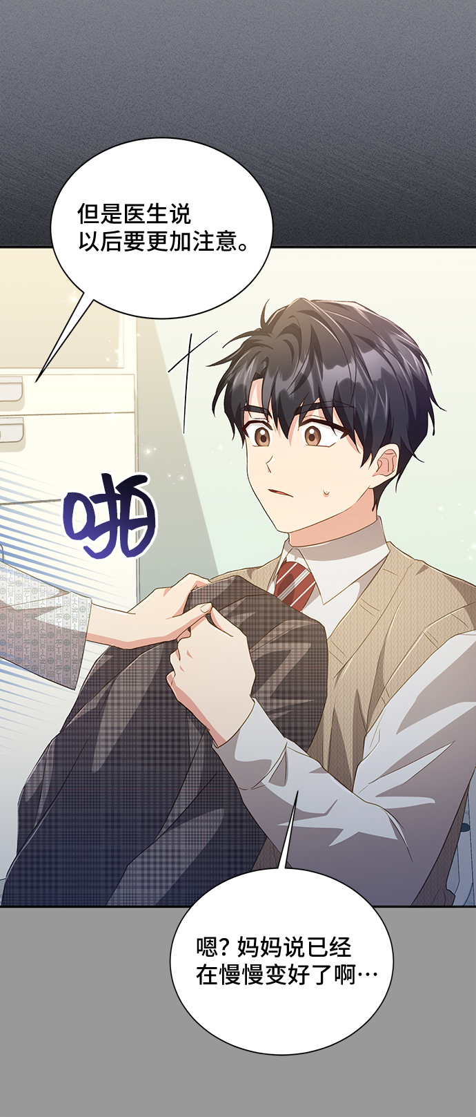 [第38话] 在森林中沉睡的骑士（1）64