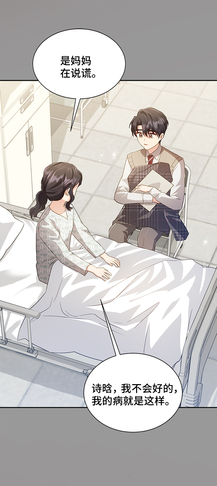 [第38话] 在森林中沉睡的骑士（1）65